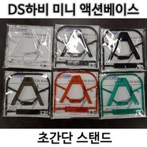 DS하비 SD HG RG 미니 액션 베이스 건담 건프라 전시 디스플레이 스탠드, 블랙
