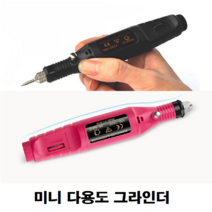 집에서 3D프린트 셀프 깨진 손톱 발톱 각질 갈라짐 깨짐 갈기 연장 네일 연마기 샤퍼 그라인더 다듬기 후가공, 색상 랜덤, 1개