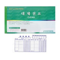 전표 (대체전표) 190x105mm 10권 / 영수증