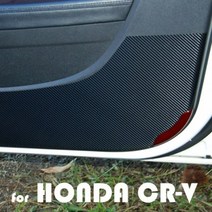 ArtX 혼다 CR-V 5세대 카본패브릭 도어커버, 카본블랙