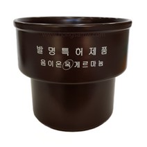 홍박사 홍마니 홍삼제조기 게르마늄 탕기 홍심 홍삼보감 홍가원 홍삼장군 홍박사플러스 중탕기 약탕기 용기