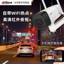 과속 불법 주정차 단속 카메라 도로 야외용 시시티비, 128GB[200만HD+픽업+야간투시경듀얼라이