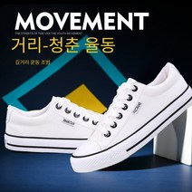 남성커플슈즈 스트랩 단색플랫 커플화