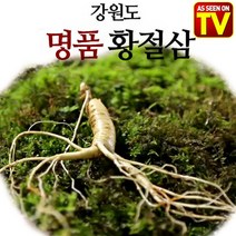 강원도 명품 황절삼 5년근 산양삼 2팩 4팩, 4팩12뿌리