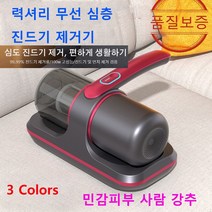 핸디청소기 이불먼지진드기 무선핸드청소기 휴대용 매트리스 청소기 심도 진드기 제거 고출력진드기제거기, 그레이, 2개