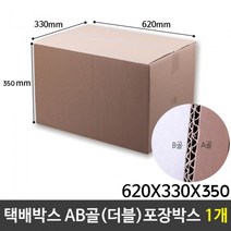 택배박스 620X330X350 AB골(더블) 포장박스 1개, 새벽별 쿠팡 본상품선택