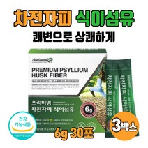아이하트 프리미엄 차전자피 식이섬유 오렌지맛 차전차피 차천자피 환 스틱 먹는법 배변활동 원활 도움 식약처인증 30포, 30포 X 3개