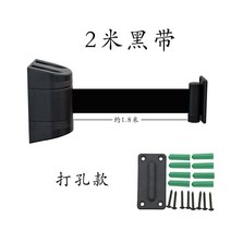 바리게이트 자동벨트 출입통제 벽걸이 안전 가이트라인 스텐 통제 차단봉, 2m블랙밴드(펀칭버전)