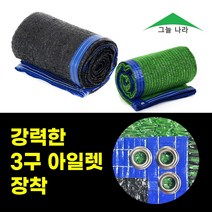그늘나라 차광막 옥상천막 차양막 지붕그늘막 다양사이즈 95% 98% 흑색 흑녹색, 95%흑색, 2mX2m(2면봉제)