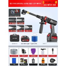 독일 무선 고압 세척기 세차기 세차건 자동차 엔진 분사기, [세이코 상단] 9 시리즈 단일 배터리