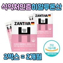 식약처인증 독일 히알루론산 파우더 분말 피부보습 하이 히아루론산 먹는 히알론산 가수분해 피쉬 피시 콜라겐 코라겐 건강 기능 식품 추천 스틱 여자 여성 주부 아내 프리미엄