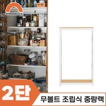 마트진열대 매장진열대 중량랙 2단 600 x 400 x 1200, 9mm 양면코팅