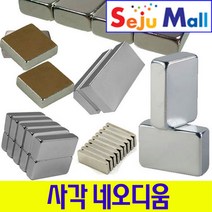 세주몰 네오디움자석 사각 40mm x 4mm x 두께6mm