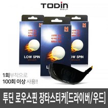 드라이버용 장타스티커 로우스핀