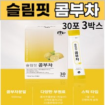콤부차 kombucha 콤푸차 컴푸차 콘부차 사과초모식초 타피오카 식이섬유 홍차추출분말 성인 남성 여성 직장인 주부, 30포, 3박스