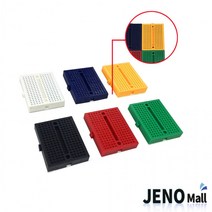 아두이노 브레드보드 빵판 170홀 컬러미니35x46mm, 화이트HAM2820