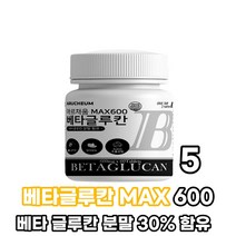 베타글루칸 600 다당류 베티글루칸 배타글루칸 베타그루칸 국내산 표고버섯균사체 영지버섯균사체 3세대 유산균 배양건조물 먹는법, 5박스, 600mg x 60정
