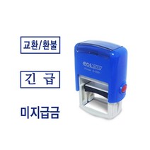 도장마트 자동스탬프 명판 24x10