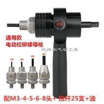 전동 리벳 너트 총머리 리벳 리벳 총 충전식 램 후드 총 당김 리벳트건-33676, 15.M3-M8 자동 잠금형 모총 25수 타이로드
