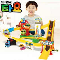 타요 놀이동산 자동차 장난감 플레이 세트