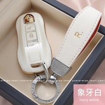 호환 포르쉐 911 718 Panamera Cayman Cayenne Macan 자동차 원격 조종 열쇠함 열쇠 뚜껑 교체용, [04] B Triple Bond White