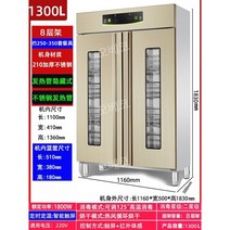 업소용 주방선반 접시정리대 레일 캐비넷 씽크대 수납 그릇 싱크대 부엌 렉 슬라이딩 스텐 용품, 1300L 터치 스크린도어