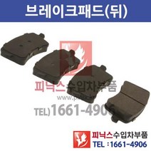 아우디 A5 2.0 TDU(CNHA) 뒤브레이크 패드[2013년~2016년] 뒤패드 뒷패드 후패드 뒤라이닝 후라이닝 P000292