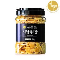 봉동시앙편강 1kg 생강 편강 국내산 100% 수제 봉동편강 생강편 생강칩, 시앙편강 1kg, 1개