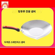 만들기 메이커 딸기간식 제조 기계 탕후루 꼬치, 스텐 탕후루 냄비 타입