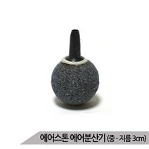 올블루 콩돌 에어스톤 중 산소발생기 기포발생기 산소공급