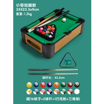 미니 어린이 성인 당구대 세트 포켓볼 취미 놀이 게임, 단일사이즈, 소형 당구대-어린이용