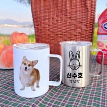 지안느스튜디오 주문제작 포토 사진 텀블러 컵 6종, 스텐컵 (화이트)