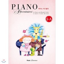 피아노 어드벤처 5-A, 뮤직에듀벤쳐, Nancy & Randall Faber 저