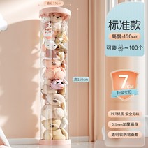 원통 인형 케이스 튜브 PVC 투명 보관 상자 수납 보호, 화이트커버 와이드-지름 35cm 높이 150cm【인형, 1개