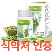 알로밀 알로에정 232정 식약처 식약청 인정 인증 해썹 haccp 알로에베라 안트라퀴논 무수바바인 이눌린 치커리 다시마 해조분말 덱스트린 실링지 이중 캡슐 다육질 대용량 khsa, 232정X2개