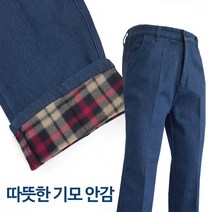 겨울용 기모 청바지/작업복/용접/현장/근무복/등산복/스판바지/데일리바지/겨울 데님팬츠/남자데님바지