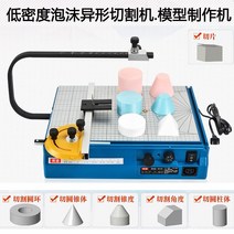 거품 절단기 스티로폼 절단 열선 커터 재단 스치로폼 DIY 전기 가열 스폰지 테이블 보드, 머신 거품 절단 6A 플러그인 (온도 조절)