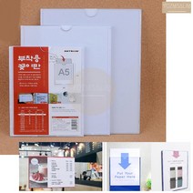 부동산 매물 정보 게시판 공인중개사 유리문 부착 안내문 안내판 꽂이 거치대, A4 - 화이트