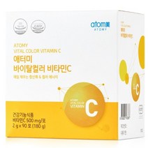 애터미 프리미엄 바이탈컬러 비타민C, 180g, 1개