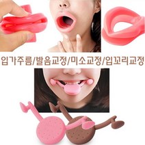 미소교정기 입꼬리교정 발음교정 얼굴형 팔자주름, 핑크, B형