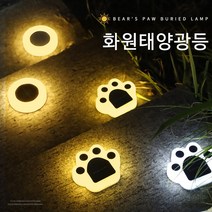 smabat LED 야외경관 태양광 잔디등 정원 장식 무드등 태양광 정원등 방수 가든 태양광등, 원형 황색광*4