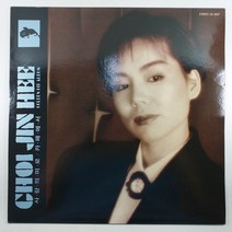 (중고LP) 최진희 골든 히트앨범/ 카페에서/ 사랑의 미로/ 우린 너무 쉽게 헤어졌어요/ 자켓 A/ 음반 상태 사용감 잔기스 있음 EX