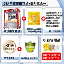 기계 팝콘 메이커 영화 레트로 업소용 간식 옥수수, M