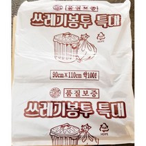 [알티피아] 쓰레기 봉투 특대 검정 90x110 20매 X15개 업소 식당, 쿠팡 1