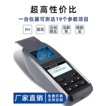 휴대용 새우 게 물고기 연못 양식 산소 측정기 수질, 휴대용 용존 산소 수질 감지기