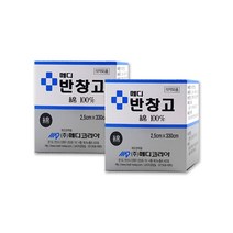 메디 반창고 2.5cmX330cm 1개 중형 면100% 구급품