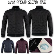 고주파누빔 남성 덕다운 패딩 블루종점퍼 싱글골퍼 FW