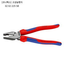 [KNIPEX] 크니펙스 고성능 펜치 02 02 225 SB 전장225mm 독일산/뺀찌/팬치/뺀치, 1개