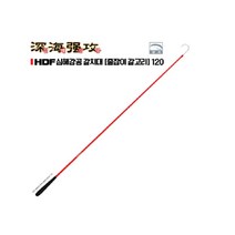 심해강공 갈치대 줄잡이 갈고리 120