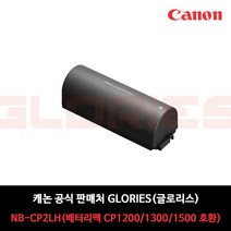 Canon Selphy 캐논 셀피 CP1500 캐논코리아 정품 포토프린터 배터리, NB-CP2LH